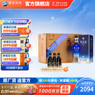洋河天之藍(lán)旗艦版42度520mL 6瓶整箱裝 酒廠藍(lán)色經(jīng)典綿柔濃香白酒送禮 42度 520mL 6盒 整箱裝