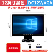 MicroStar顯示器15/17英寸19液晶屏22/24高清電腦辦公臺(tái)式20監(jiān)控屏幕12寸14 黑色12英寸寬—尺寸較小 官方標(biāo)配