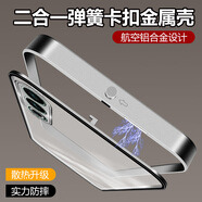 拾桐【散熱金屬邊框】魅族21note手機(jī)殼新款彈扣note21外殼全包鏡頭超薄男女情侶meizu保護(hù)套防摔二合 （鋁合金邊框/星空銀/精孔金屬鏡頭） 魅族21  Note