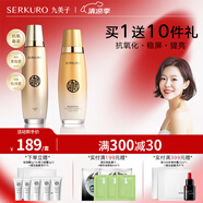 九美子蜂皇透亮護(hù)膚品水乳套裝補(bǔ)水保濕滋潤緊致抗皺改善細(xì)紋護(hù)膚正品女 【2件套】柔膚水+乳液