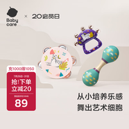 babycare嬰兒鈴鼓奧爾夫手搖鈴0-1歲玩具鈴鼓+手搖鈴+沙錘【三件套】