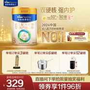 美素佳兒（Friso）皇家幼兒配方奶粉 3段（1-3歲幼兒適用）800g 乳鐵蛋白 (新國標)
