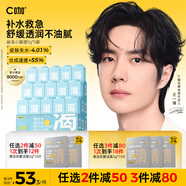 C咖補水面膜5罐深層保濕修護肌底免洗睡眠涂抹式小罐膜山茶花