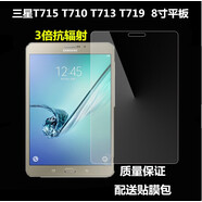 初構(gòu)想（CHUGOUXIANG）適用于三星SM-T710鋼化膜三星t719保護(hù)膜T715C平板玻璃高清貼膜 高清防爆鋼化膜+保護(hù)皮套 下單