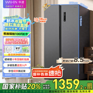 華凌美的出品【國家補貼20%】對開門雙開門家用節(jié)能一級能效風(fēng)冷無霜凈味超薄大容量家電冰箱HR-589WKP