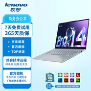 聯(lián)想（lenovo）小新筆記本二手電腦air14/pro14/15/16寸高性能辦公本窄邊框 視頻剪輯編程學(xué)習設計繪圖大學(xué)生輕薄本 YOGA14 i5-11代 16+512 2.8K 95成新