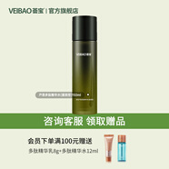薈寶官方爽膚水化妝水蘆薈多肽精華水補(bǔ)水保濕男女平價(jià)好用 【滋潤型】多肽精華水150ml