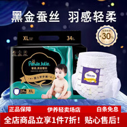 黑金幫拉拉褲xxxl 奢柔一體褲尿不濕一體式透氣學(xué)步褲 紙尿褲L碼40片 建議15-21斤使用