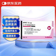 【原研藥】優(yōu)甲樂左甲狀腺素鈉片 50μg*100片/盒 3盒裝