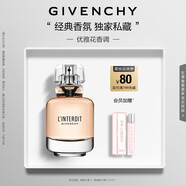 紀(jì)梵希（Givenchy）心無禁忌香水禮盒50ml個(gè)性黑白香調(diào)持久留香 送閨蜜生日禮物