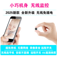 科居安2025新款超清針4K眼無(wú)線(xiàn)攝線(xiàn)頭家用攝像頭免插電手機遠程小型監控器錄音錄像一體機夜視懾像頭 黑色-圓形插卡款【遠程無(wú)需WiFi】送終身流量卡 無(wú)（不帶內存）