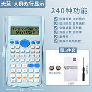 得力（deli） 科學(xué)計算器一建考研考試用無(wú)存儲二建大學(xué)生會(huì )計注會(huì )函數計算機統計初中生高中生學(xué)生用 【考試專(zhuān)用】經(jīng)典款-天藍色