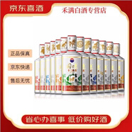 茅臺(tái)茅臺(tái)股份有限公司【喜宴專享】國(guó)博酒國(guó)博十二生肖醬香型白酒 53度 500mL 12瓶 2019年陳年老酒
