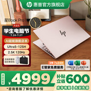 惠普（HP）星Book Pro14 高端金屬旗艦超輕薄筆記本 官網(wǎng)旗艦商務(wù)辦公手提電腦 標(biāo)壓Ultra5 16G 1T 2.5K 微醺粉
