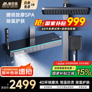 摩恩曼系列恒溫花灑套裝數(shù)顯增壓淋浴花灑全套氛圍燈鋼琴按鍵玻璃 M812-除氯背噴按摩【槍灰恒溫】