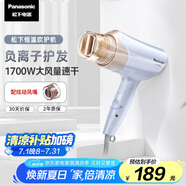 松下（Panasonic）【國(guó)家補(bǔ)貼】負(fù)離子電吹風(fēng)機(jī)筒高速大功率不傷發(fā)家用低噪音速干護(hù)發(fā)送女友禮物EH-WNE6B