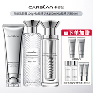 卡姿蘭（Carslan）動(dòng)能肽抗皺緊致補水保濕滋潤修護護膚品套裝官方旗艦店正品 潔面+水+精華液