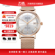 愛(ài)寶時(shí)（EPOS）萬(wàn)表手表原創(chuàng  )系列全自動(dòng)機械夜光正裝商務(wù)男表生活防水鋼帶 月光銀 3437.132.24.18.34