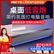 賽達(dá)（SADA）音響電腦藍(lán)牙音箱家用臺式機(jī)長條多媒體喇叭筆記本手機(jī)桌面有線迷你影響 V-196黑色炫燈藍(lán)牙版