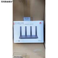 華為（）6wifi6+/TC72063Prowifi6+四核全千兆端口家用穿墻王 AX3PRO雙核送六類1米網(wǎng)路線 新款new
