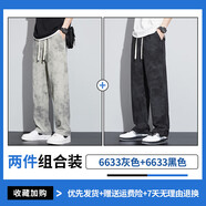 胖東來 DL冰絲臟臟褲男款夏季2025新款春季寬松直筒男褲垂感休 6633灰色+6633黑色 M  95-115斤