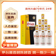 茅臺(tái)貴州大曲酒 醬香型白酒 商務(wù)宴請(qǐng) 迎賓送禮酒水 53度 500mL 6瓶 70年代 24年份