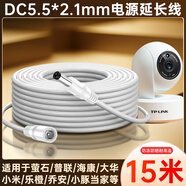 trendsetter適用螢石大華樂橙普聯(lián)?？等A為小豚當(dāng)家小米室外攝像頭電源延長線15米監(jiān)控電源線DC12V連接線加長