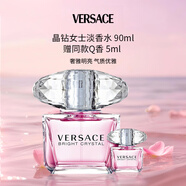 范思哲（VERSACE）晶鉆女士淡香水90ml 贈(zèng)同款Q香5ml 禮物