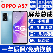 森麥康OPPO A55S A58X A57 A56屏幕總成A53觸摸A59液晶A52顯示屏內(nèi)外一體屏森麥康 A57屏幕【不帶框】純?cè)咚?
                                         title=