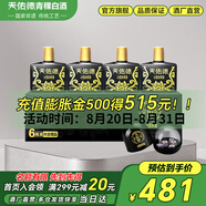 天佑德  小黑小聚版 清香型白酒 青稞酒 42度 125mL 6瓶 *4盒