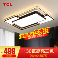 TCL照明LED客廳燈燈具套餐臥室吸頂燈餐廳北歐后現(xiàn)代燈 130W 摩登-大客廳三色調(diào)光90*60cm
