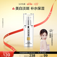 片仔癀臻白煥膚精華液美白淡斑煙酰胺提亮膚色40ml七夕節禮物
