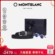 萬(wàn)寶龍MONTBLANC 套裝雙面皮帶腰帶113834袖扣116655七夕禮物