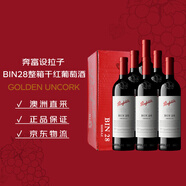 奔富（Penfolds）BIN28西拉/設(shè)拉子干紅葡萄酒750ml*6支原瓶進口木塞原箱【澳版】
