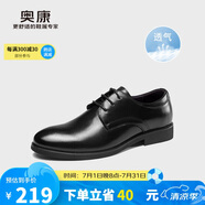 奧康（Aokang）皮鞋男英倫風(fēng)男鞋系帶商務(wù)正裝鞋男士低幫鞋子 黑色38碼