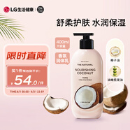 安寶笛自然椰子香保濕潤(rùn)體乳400ml  神經(jīng)酰胺身體乳 保濕潤(rùn)膚不黏膩