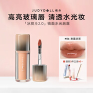 橘朵（Judydoll）冰熨斗精華鏡面唇釉口紅淡唇紋不沾杯生日禮物送女生06烏龍裸色
