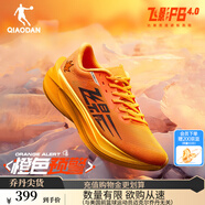 喬丹QIAODAN飛影PB4.0專業(yè)馬拉松競速跑步鞋碳板跑鞋運動鞋男 龍焰橙/谷穗黃 -橙色預警 44