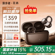 漫步者（EDIFIER）花再Zero Clip耳夾開(kāi)放式真無(wú)線(xiàn)藍牙耳機不入耳掛 骨傳導概念運動(dòng)跑步降噪適用于蘋(píng)果Pro華為小米 可可棕+收納袋+入會(huì )減5元