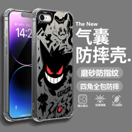 昊天圖 適用蘋果7手機(jī)殼iphone8新款四角全包氣囊保護(hù)套7plus防摔鏡頭潮牌卡通紅眼耿鬼卡通男款 月光黑-英文耿鬼01 蘋果8PLUS