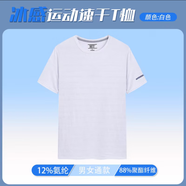 筏芯冰絲t恤速干衣工作服定制男女短袖團體班服活動ins團隊服印字logo 升級版速干白色 均碼 定制商品下單請聯(lián)系客