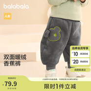 巴拉巴拉寶寶褲子男童長(zhǎng)褲2024女童加絨褲香蕉褲冬嬰兒羊羔毛208424108214