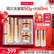 丸美套裝 彈力蛋白凝時(shí)緊致水乳禮盒 抗皺補水保濕女士化妝護膚品禮物