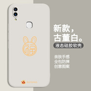 vivo平安喜樂適用vivox21i手機殼x21ia后置指紋vivo液態(tài)硅膠保護套vvo 古董白-A151福氣滿滿 vivoX21i