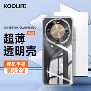 KOOLIFE適用 華為暢享70X手機(jī)殼 暢享70X活力版手機(jī)殼麥芒30保護(hù)套鏡頭保護(hù)親膚透明軟殼超薄防摔簡約外殼