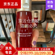 天蘊(yùn)天蘊(yùn) 護(hù)膚品化妝品 紅石榴鮮活盈潤系列套盒 紅石榴鮮活盈潤保濕水