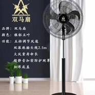 雙馬正宗雙馬大電機落地扇超強風(fēng)力靜音大功率大風(fēng)力商用家用工廠(chǎng)通用 雙馬牌18寸加厚鋁葉扇