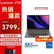 聯(lián)想筆記本電腦 英特爾酷睿標壓i5性能本 V14系列揚天高性能輕薄商務(wù)辦公大學(xué)生設計游戲本小新PRO升級 i5-13420H 16G內存 1T固態(tài) 獨顯級顯卡 全新升級