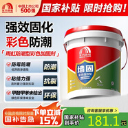 雨虹防水 墻固彩色防潮型墻面加固劑混凝土膩?zhàn)臃弁ㄓ媒缑鎰?8kg