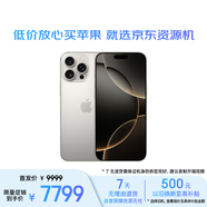 Apple/蘋果 【公開版】iPhone 16 Pro Max（A3297）256GB 原色鈦金屬 支持移動(dòng)聯(lián)通電信5G 雙卡雙待 資源機(jī)